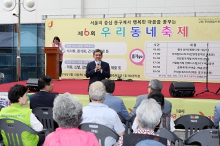2018년 중림종합사회복지관 제6회 우리동네 축제 대표이미지