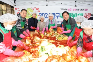 2024 중구 새마을부녀회 사랑의 김장 나누기  대표이미지