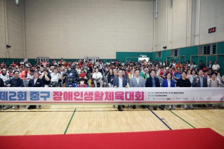 제2회 중구 장애인생활체육대회 대표이미지