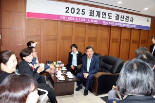 2025회계연도 결산검사 개회식 대표이미지