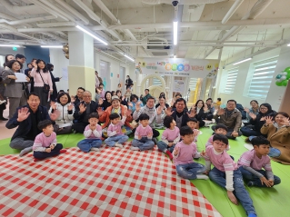 서울형 키즈카페 을지로점 개관식 대표이미지