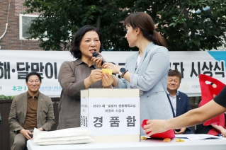 2023 해 달맞이 생활체육교실 유공자 시상식 대표이미지