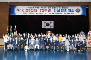 6.25전쟁 제72주년 기념식 대표이미지