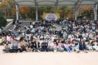2025 중구어린이집 행복대축제 대표이미지