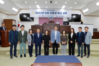 2022년 의원 전문성 향상 교육 대표이미지