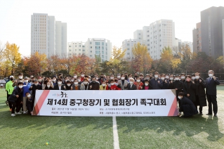 제14회 중구청장기 및 협회장기 족구대회 대표이미지
