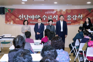 2025 신당야학 수료식 및 종강식 대표이미지