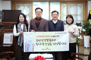 중구 건강관리공단 지사장 의회 방문 대표이미지