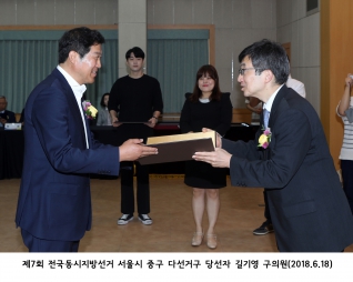 6.13 전국지방동시지방선거 당선증 교부식 대표이미지