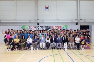 제20회 중구협회장배 탁구대회 대표이미지