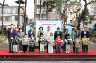 다산어린이공원 준공식 대표이미지