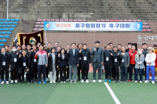 제38회 중구협회장기 축구대회 대표이미지