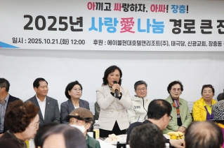 2025년 사랑나눔 경로 큰 잔치 대표이미지