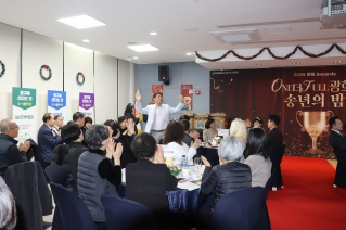 2025 광희동 송년회 대표이미지