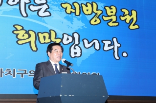 2022 대한민국시군자치구의회의장협의회 정기총회 대표이미지