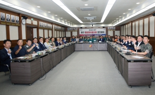 통합방위협의회 정기회의 대표이미지