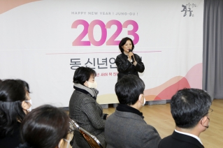 2023 동 신년인사회 대표이미지
