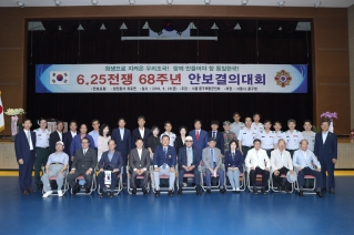 재향군인회 6·25전쟁 68주년 안보결의대회 대표이미지