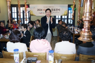 2024년 동별 경로잔치 대표이미지