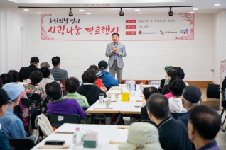 신당사회복지관 노인의날 대표이미지