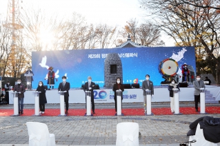 민주평통 남산 봉화식 행사 대표이미지