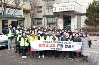 봄맞이 동화동 대청소 대표이미지