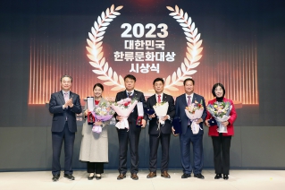 2023 대한민국 한류문화대상 시상식 대표이미지