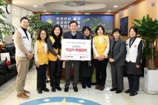 대한적십자중구지부 성금 전달식 대표이미지