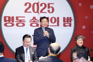 2025 명동 장충동 송년회 대표이미지