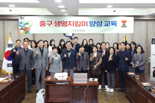 중구 생명지킴이 양성교육 대표이미지