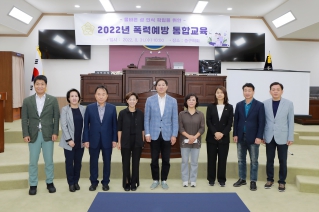 중구의회 2022년 폭력예방 통합교육 대표이미지