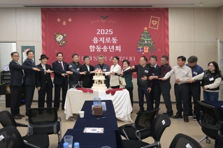 2025 을지로동 중림동 송년회 대표이미지