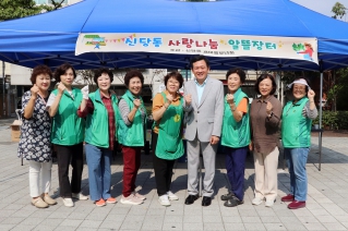 신당동 사랑나눔 알뜰장터 대표이미지
