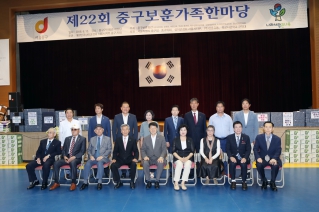 제22회 중구보훈가족 한마당 대표이미지