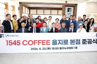 1545 COFFEE 을지로 본점 준공식 대표이미지