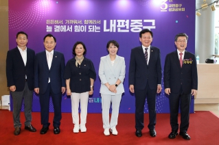 내편중구 성과공유회 대표이미지