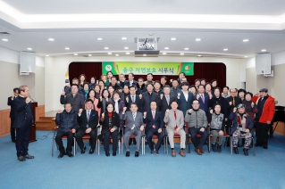 2019년도 중구 자연보호 연합회 시무식 대표이미지