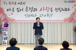 황학동 경로잔치 내용보기 황학동 경로잔치 대표이미지