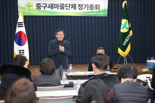2026 중구새마을 단체 정기총회 대표이미지