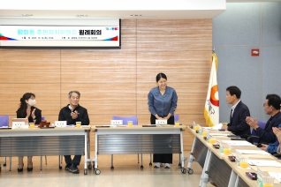 광희동 주민자치위원회 월례회의 대표이미지