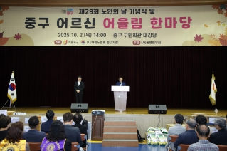 중구 어르신 어울림 한마당 대표이미지