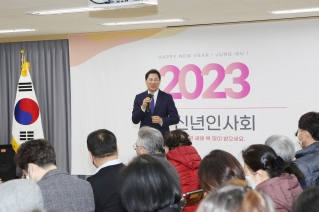 2023 동 신년인사회 대표이미지