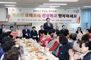 2025년 신당동 경로잔치 대표이미지