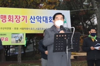 제13회 중구청장기 및 연맹회장기 산악대회 대표이미지