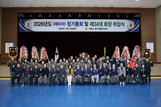 2026 중구 재향군인회 정기총회 대표이미지
