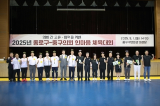 2025년 한마음 체육대회 대표이미지