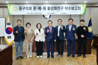 의원연구단체 착수보고회 (문·예·체 활성화연구) 대표이미지