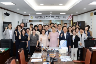 2025년도 중구의회 행정사무감사 (행정보건위원회) 대표이미지