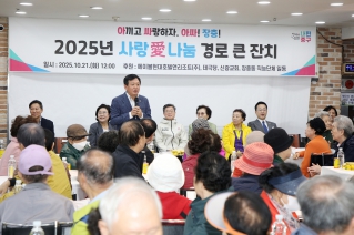 2025년 사랑나눔 경로 큰 잔치 대표이미지