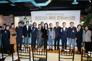 2025 필동 송년회 대표이미지